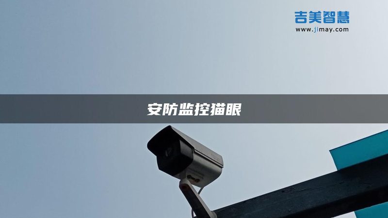 门禁系统故障排查：常见问题及解决策略**