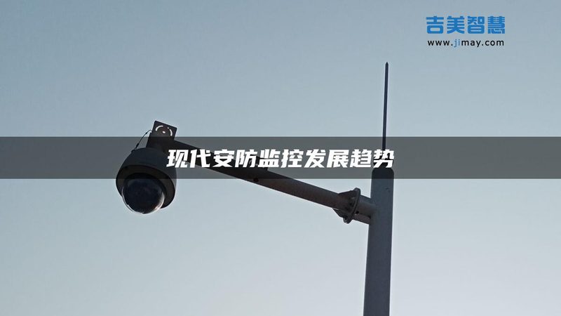 室外监控摄像头安装人工费，你了解多少？**