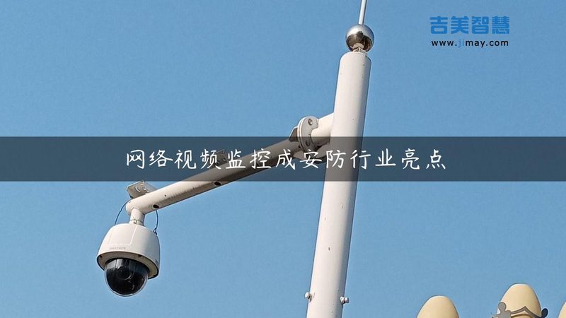 监控摄像头批发价格背后的考量因素**