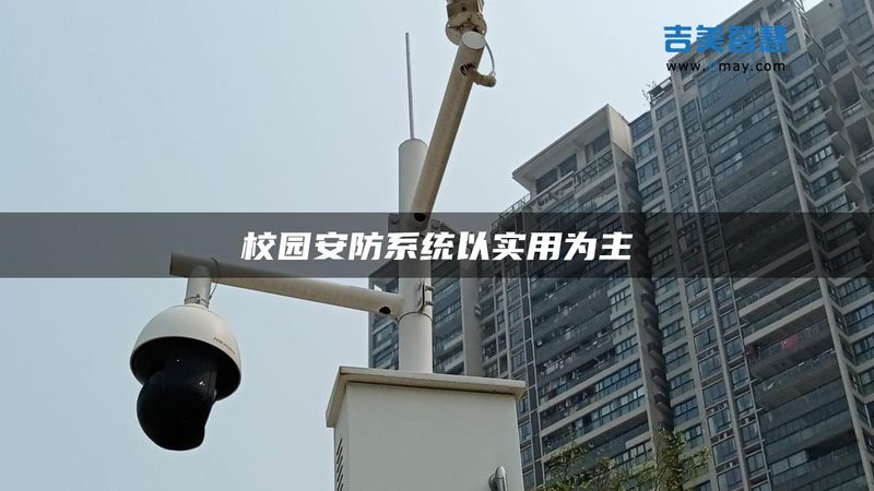 智能安防门禁系统施工流程：关键步骤与注意事项**